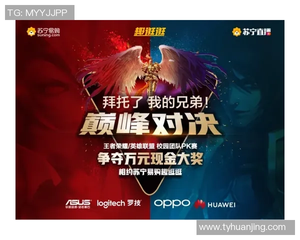 巅峰荣耀之战英雄联盟顶级对决燃爆赛场王者争锋荣耀加冕