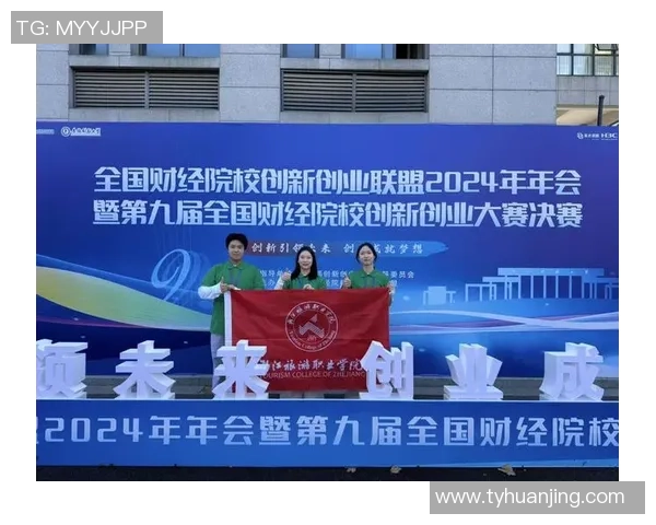 激烈角逐展现青春风采高校学子在全国创新实践大赛中勇夺佳绩