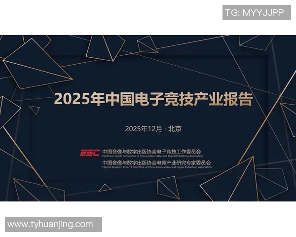 白鲨电子竞技俱乐部探索新发展路径推动电竞产业融合升级