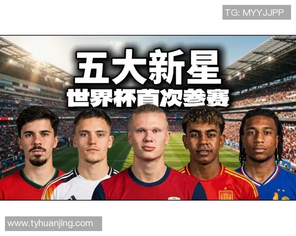 2026世界杯即将来临全球球迷热切期待精彩赛事与新星崛起